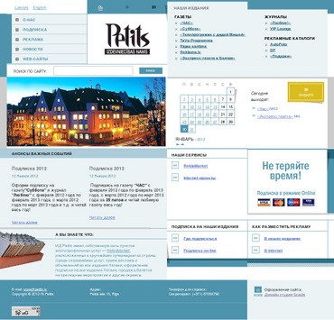 Latvijas Reklāma avīze, 