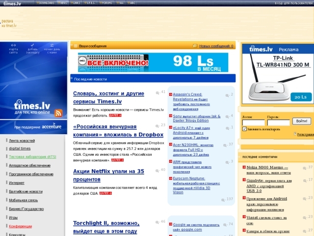 digital times žurnāls, Mega Plus, SIA